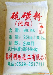 临沂明珠化工硫磺产品系列及应用指南